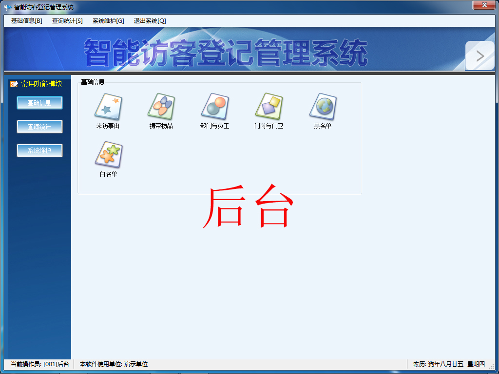 門衛(wèi)登記管理系統(tǒng) 訪客一體機 門衛(wèi)登記管理系統(tǒng) 訪客一體機