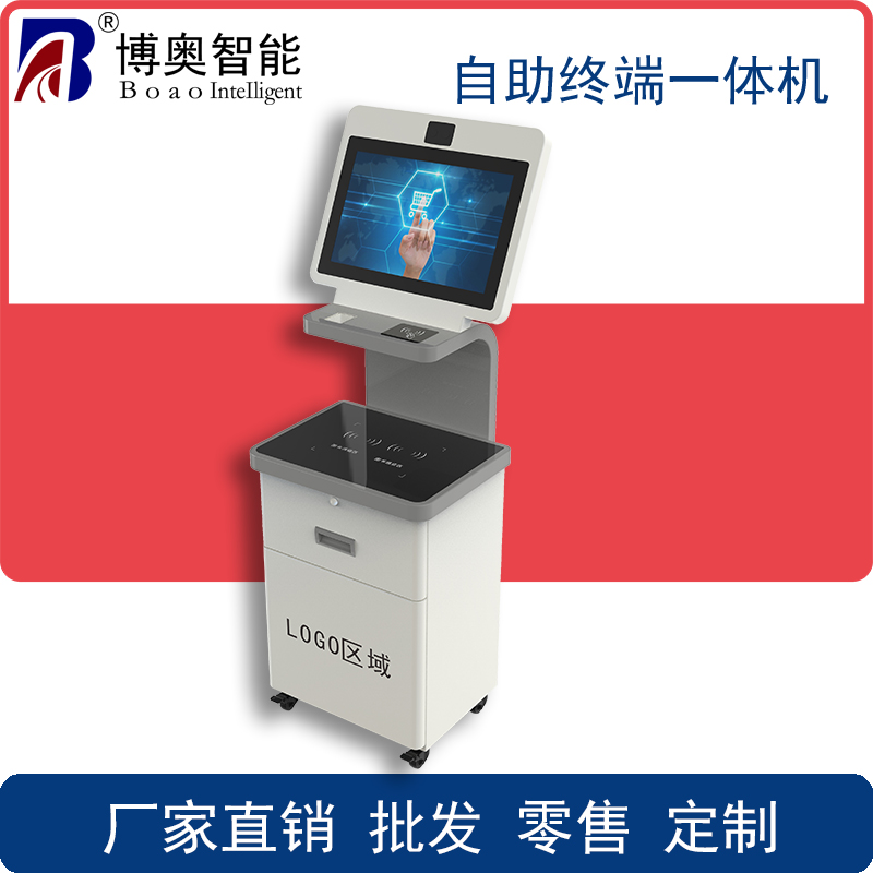 自助售書(shū)一體機(jī)、自助收銀一體機(jī)、檔案管理一體機(jī)、政務(wù)自助辦理終端、訪客登記一體機(jī)