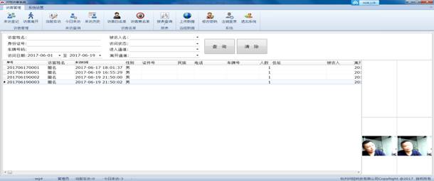 博奧智能訪客機-來訪人員登記管理系統(tǒng) 博奧智能訪客機-來訪人員登記管理系統(tǒng)