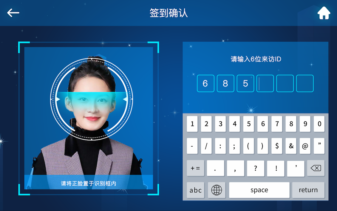 企業(yè)園區(qū)出入智能管控解決方案 企業(yè)園區(qū)出入智能管控解決方案