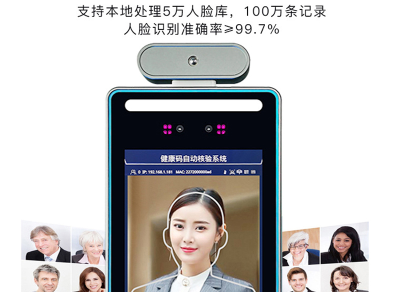 智能訪客機(jī),訪客機(jī)廠家,訪客一體機(jī),訪客登記管理系統(tǒng),門衛(wèi)登記管理,訪客機(jī)廠家,自助服務(wù)終端, 智能訪客機(jī),雙屏人證核驗(yàn)一體機(jī),來(lái)訪人員管理系統(tǒng),人臉識(shí)別登記系統(tǒng),園區(qū)管理系統(tǒng),訪客一體機(jī),訪客登記管理系統(tǒng) ,實(shí)名登記系統(tǒng),訪客登記系統(tǒng),酒店登記一體機(jī),來(lái)訪登記軟件,住宿登記軟件,單屏訪客機(jī),雙屏智能訪客機(jī),人證比對(duì)終端,手持人臉識(shí)別設(shè)備,15.6寸訪客機(jī),臺(tái)式訪客機(jī),立式訪客機(jī),博奧智能訪客管理系統(tǒng),身份核驗(yàn)終端,人臉識(shí)別訪客機(jī),人體測(cè)溫,測(cè)溫一體機(jī),人員進(jìn)出管理一體機(jī),8寸人臉識(shí)別測(cè)溫設(shè)備,健康碼掃描識(shí)別器, 智能訪客機(jī),訪客機(jī)廠家,訪客一體機(jī),訪客登記管理系統(tǒng),門衛(wèi)登記管理,訪客機(jī)廠家,自助服務(wù)終端, 智能訪客機(jī),雙屏人證核驗(yàn)一體機(jī),來(lái)訪人員管理系統(tǒng),人臉識(shí)別登記系統(tǒng),園區(qū)管理系統(tǒng),訪客一體機(jī),訪客登記管理系統(tǒng) ,實(shí)名登記系統(tǒng),訪客登記系統(tǒng),酒店登記一體機(jī),來(lái)訪登記軟件,住宿登記軟件,單屏訪客機(jī),雙屏智能訪客機(jī),人證比對(duì)終端,手持人臉識(shí)別設(shè)備,15.6寸訪客機(jī),臺(tái)式訪客機(jī),立式訪客機(jī),博奧智能訪客管理系統(tǒng),身份核驗(yàn)終端,人臉識(shí)別訪客機(jī),人體測(cè)溫,測(cè)溫一體機(jī),人員進(jìn)出管理一體機(jī),8寸人臉識(shí)別測(cè)溫設(shè)備,健康碼掃描識(shí)別器,