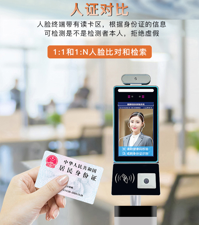智能訪客機(jī),訪客機(jī)廠家,訪客一體機(jī),訪客登記管理系統(tǒng),門衛(wèi)登記管理,訪客機(jī)廠家,自助服務(wù)終端, 智能訪客機(jī),雙屏人證核驗(yàn)一體機(jī),來(lái)訪人員管理系統(tǒng),人臉識(shí)別登記系統(tǒng),園區(qū)管理系統(tǒng),訪客一體機(jī),訪客登記管理系統(tǒng) ,實(shí)名登記系統(tǒng),訪客登記系統(tǒng),酒店登記一體機(jī),來(lái)訪登記軟件,住宿登記軟件,單屏訪客機(jī),雙屏智能訪客機(jī),人證比對(duì)終端,手持人臉識(shí)別設(shè)備,15.6寸訪客機(jī),臺(tái)式訪客機(jī),立式訪客機(jī),博奧智能訪客管理系統(tǒng),身份核驗(yàn)終端,人臉識(shí)別訪客機(jī),人體測(cè)溫,測(cè)溫一體機(jī),人員進(jìn)出管理一體機(jī),8寸人臉識(shí)別測(cè)溫設(shè)備,健康碼掃描識(shí)別器, 智能訪客機(jī),訪客機(jī)廠家,訪客一體機(jī),訪客登記管理系統(tǒng),門衛(wèi)登記管理,訪客機(jī)廠家,自助服務(wù)終端, 智能訪客機(jī),雙屏人證核驗(yàn)一體機(jī),來(lái)訪人員管理系統(tǒng),人臉識(shí)別登記系統(tǒng),園區(qū)管理系統(tǒng),訪客一體機(jī),訪客登記管理系統(tǒng) ,實(shí)名登記系統(tǒng),訪客登記系統(tǒng),酒店登記一體機(jī),來(lái)訪登記軟件,住宿登記軟件,單屏訪客機(jī),雙屏智能訪客機(jī),人證比對(duì)終端,手持人臉識(shí)別設(shè)備,15.6寸訪客機(jī),臺(tái)式訪客機(jī),立式訪客機(jī),博奧智能訪客管理系統(tǒng),身份核驗(yàn)終端,人臉識(shí)別訪客機(jī),人體測(cè)溫,測(cè)溫一體機(jī),人員進(jìn)出管理一體機(jī),8寸人臉識(shí)別測(cè)溫設(shè)備,健康碼掃描識(shí)別器,