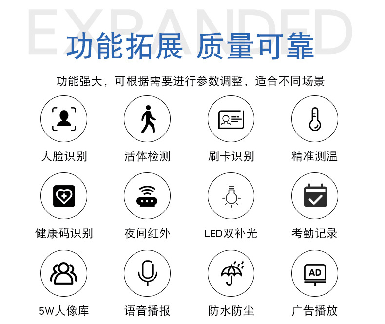 學校商場小區(qū)車站疫情防控人員進出登記管理系統(tǒng)方案 學校商場小區(qū)車站疫情防控人員進出登記管理系統(tǒng)方案