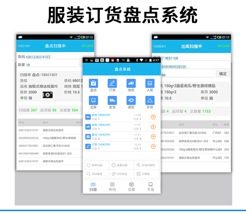 家政教育培訓(xùn)管理系統(tǒng)快遞物流商場(chǎng)超市工廠倉(cāng)庫(kù)盤(pán)點(diǎn)醫(yī)療人證PDA手持機(jī)APP軟件定制開(kāi)發(fā) 家政教育培訓(xùn)管理系統(tǒng)快遞物流商場(chǎng)超市工廠倉(cāng)庫(kù)盤(pán)點(diǎn)醫(yī)療人證PDA手持機(jī)APP軟件定制開(kāi)發(fā)