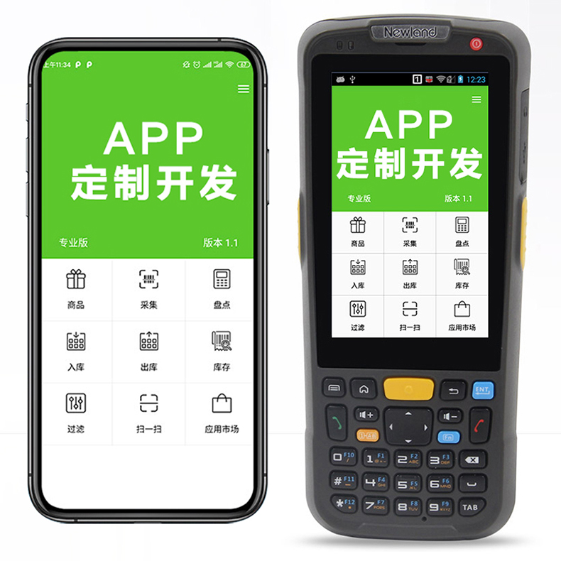 家政教育培訓(xùn)管理系統(tǒng)快遞物流商場(chǎng)超市工廠倉(cāng)庫(kù)盤(pán)點(diǎn)醫(yī)療人證PDA手持機(jī)APP軟件定制開(kāi)發(fā) 家政教育培訓(xùn)管理系統(tǒng)快遞物流商場(chǎng)超市工廠倉(cāng)庫(kù)盤(pán)點(diǎn)醫(yī)療人證PDA手持機(jī)APP軟件定制開(kāi)發(fā)