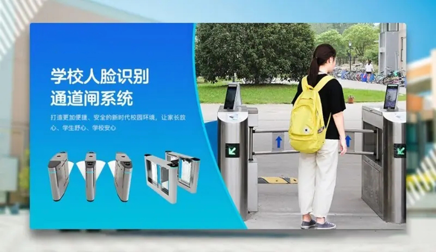 智慧校園門(mén)禁管理系統(tǒng)軟件定制開(kāi)發(fā) 智慧校園門(mén)禁管理系統(tǒng)軟件定制開(kāi)發(fā)