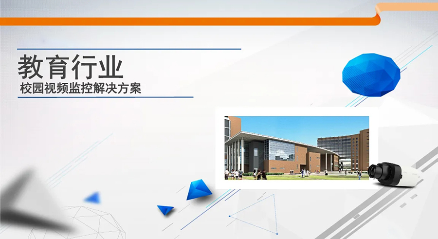 智慧校園視頻監(jiān)控管理系統(tǒng)軟件定制開發(fā) 智慧校園視頻監(jiān)控管理系統(tǒng)軟件定制開發(fā)