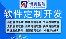 定制開發(fā)軟件的成本是多少？