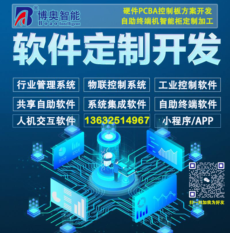 定制開發(fā)軟件的成本是多少？