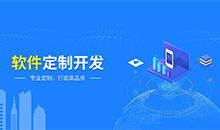 定制一個應(yīng)用管理系統(tǒng)軟件，需要哪些流程？