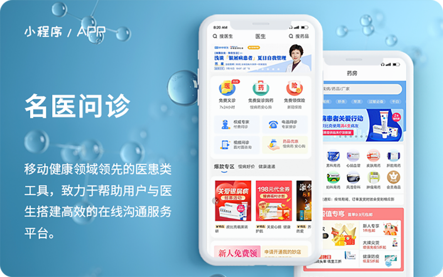 在線問診智慧管理系統(tǒng)軟件定制開發(fā) 在線問診智慧管理系統(tǒng)軟件定制開發(fā)