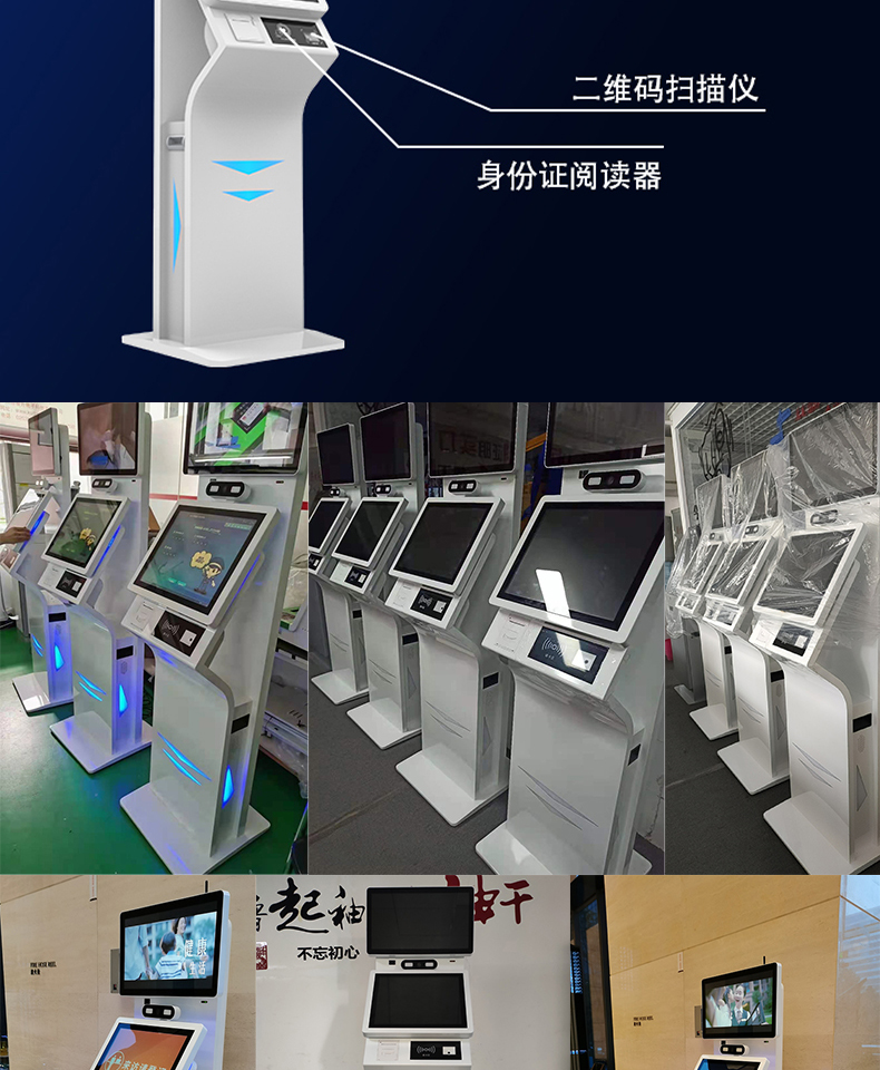 來訪人員自助登記管理系統(tǒng)多功能終端一體機定制加工客戶端應用軟件開發(fā) 來訪人員自助登記管理系統(tǒng)多功能終端一體機定制加工客戶端應用軟件開發(fā)