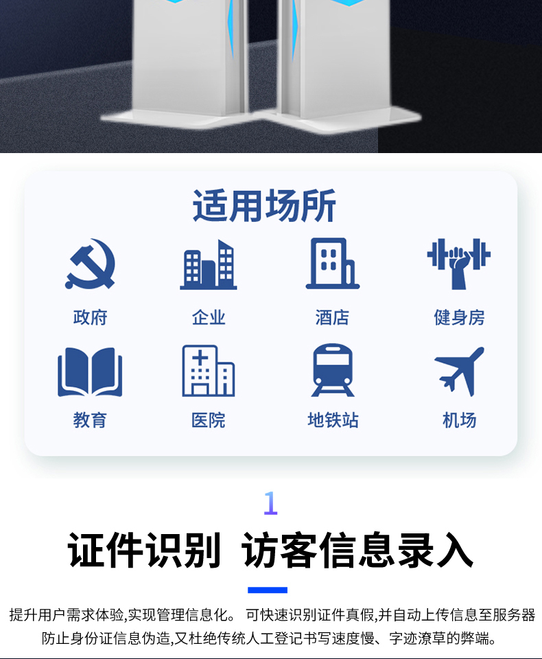 來訪人員自助登記管理系統(tǒng)多功能終端一體機定制加工客戶端應用軟件開發(fā) 來訪人員自助登記管理系統(tǒng)多功能終端一體機定制加工客戶端應用軟件開發(fā)