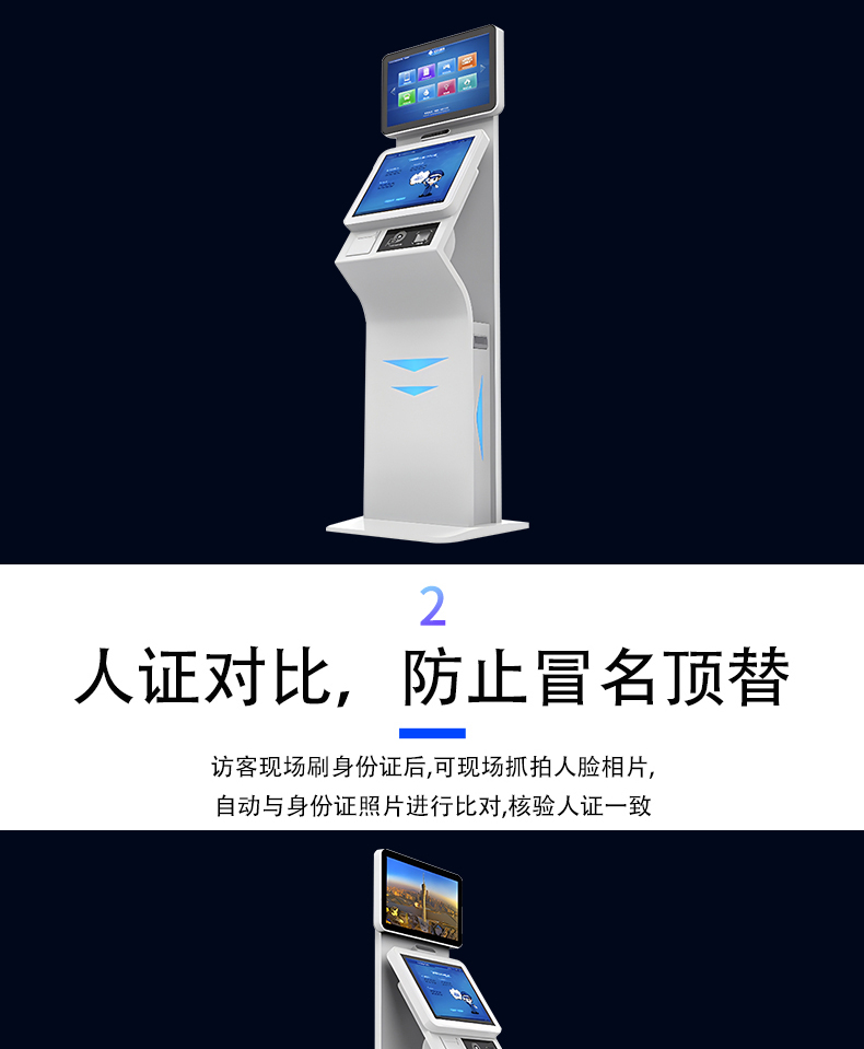 來訪人員自助登記管理系統(tǒng)多功能終端一體機定制加工客戶端應用軟件開發(fā) 來訪人員自助登記管理系統(tǒng)多功能終端一體機定制加工客戶端應用軟件開發(fā)