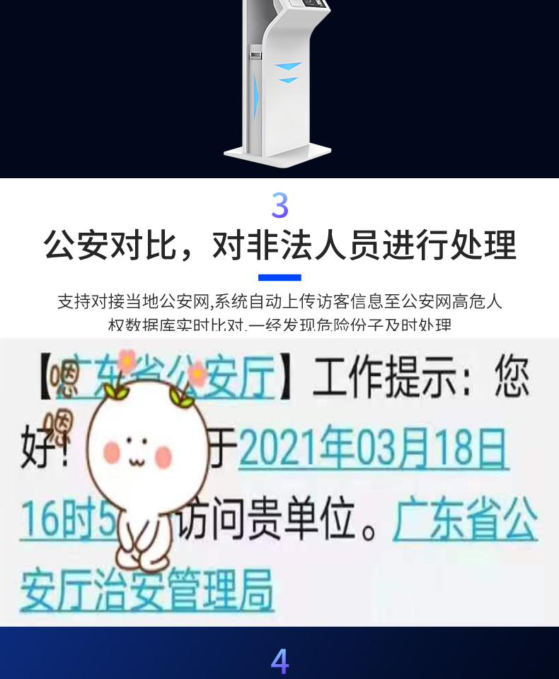 來訪人員自助登記管理系統(tǒng)多功能終端一體機定制加工客戶端應用軟件開發(fā) 來訪人員自助登記管理系統(tǒng)多功能終端一體機定制加工客戶端應用軟件開發(fā)
