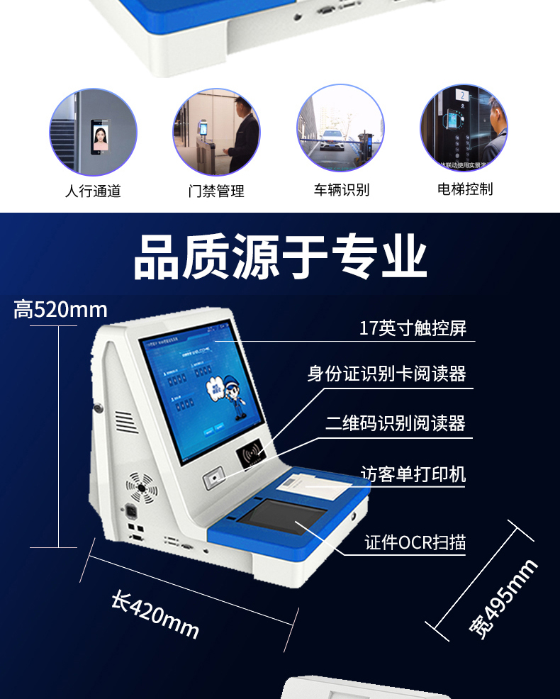桌面式訪客登記管理一體機(jī)多功能終端機(jī)人機(jī)交互應(yīng)用軟件定制開發(fā) 桌面式訪客登記管理一體機(jī)多功能終端機(jī)人機(jī)交互應(yīng)用軟件定制開發(fā)