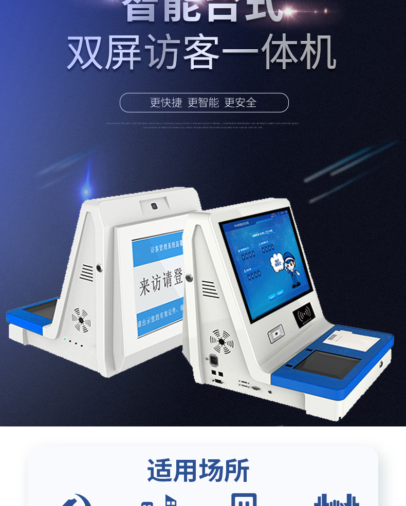 桌面式訪客登記管理一體機(jī)多功能終端機(jī)人機(jī)交互應(yīng)用軟件定制開發(fā) 桌面式訪客登記管理一體機(jī)多功能終端機(jī)人機(jī)交互應(yīng)用軟件定制開發(fā)