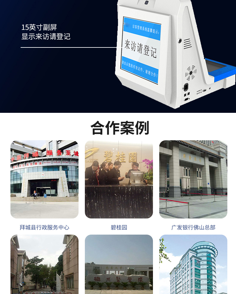 桌面式訪客登記管理一體機(jī)多功能終端機(jī)人機(jī)交互應(yīng)用軟件定制開發(fā) 桌面式訪客登記管理一體機(jī)多功能終端機(jī)人機(jī)交互應(yīng)用軟件定制開發(fā)