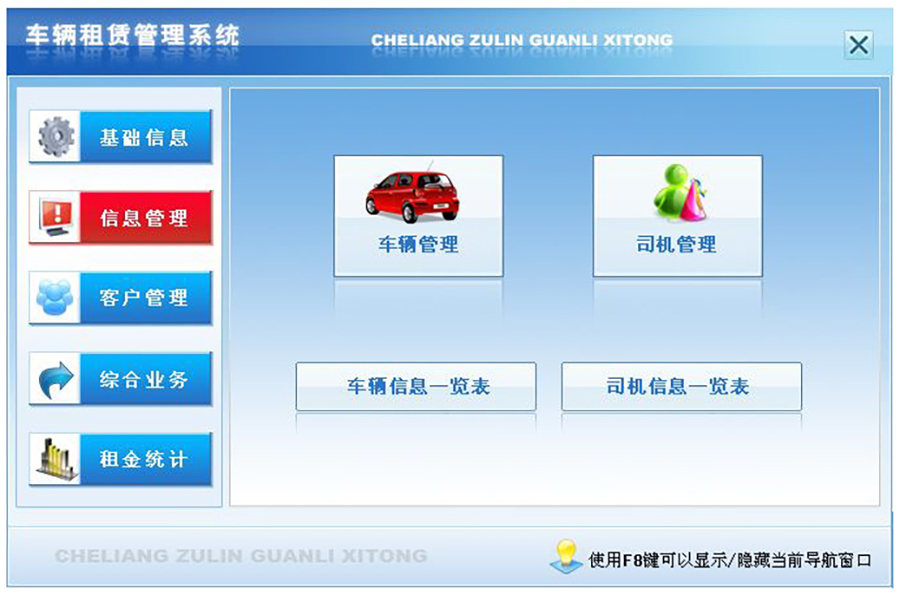 車輛租賃管理系統(tǒng)現(xiàn)貨供應永久使用按需定制開發(fā)各行業(yè)應用軟件租車管理系統(tǒng)在線車輛租賃平臺5 車輛租賃管理系統(tǒng)現(xiàn)貨供應永久使用按需定制開發(fā)各行業(yè)應用軟件租車管理系統(tǒng)在線車輛租賃平臺5