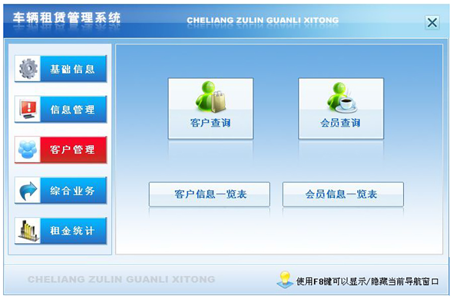車輛租賃管理系統(tǒng)現(xiàn)貨供應永久使用按需定制開發(fā)各行業(yè)應用軟件租車管理系統(tǒng)在線車輛租賃平臺6 車輛租賃管理系統(tǒng)現(xiàn)貨供應永久使用按需定制開發(fā)各行業(yè)應用軟件租車管理系統(tǒng)在線車輛租賃平臺6