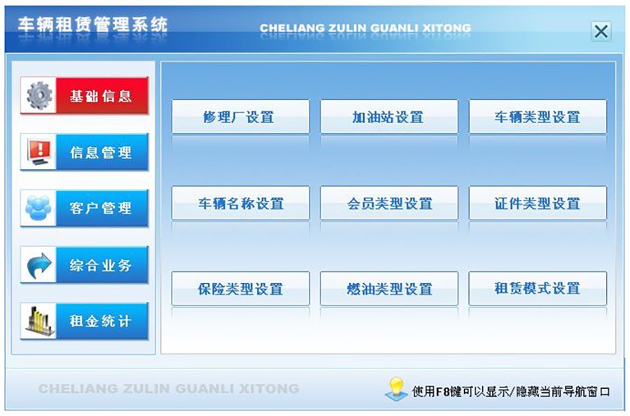 車輛租賃管理系統(tǒng)現(xiàn)貨供應永久使用按需定制開發(fā)各行業(yè)應用軟件租車管理系統(tǒng)在線車輛租賃平臺4 車輛租賃管理系統(tǒng)現(xiàn)貨供應永久使用按需定制開發(fā)各行業(yè)應用軟件租車管理系統(tǒng)在線車輛租賃平臺4