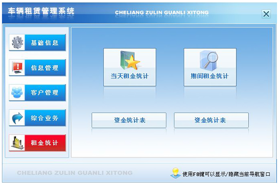 車輛租賃管理系統(tǒng)現(xiàn)貨供應永久使用按需定制開發(fā)各行業(yè)應用軟件租車管理系統(tǒng)在線車輛租賃平臺7 車輛租賃管理系統(tǒng)現(xiàn)貨供應永久使用按需定制開發(fā)各行業(yè)應用軟件租車管理系統(tǒng)在線車輛租賃平臺7