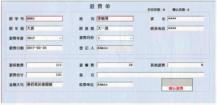 幼兒園應(yīng)用軟件開(kāi)發(fā) 幼兒園應(yīng)用軟件開(kāi)發(fā)