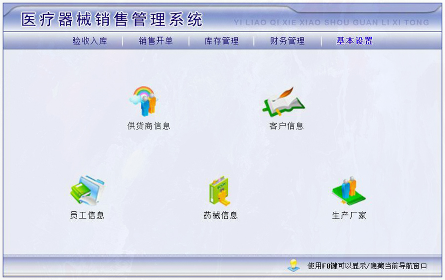 醫(yī)療器械管理軟件特點 醫(yī)療器械管理軟件特點