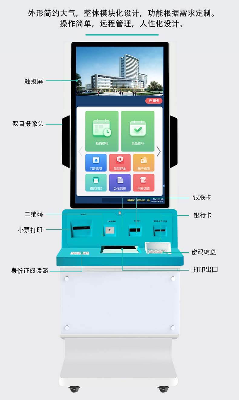 工業(yè)級模塊化設計:32 寸智能終端機支持身份核驗 / 支付結算功能定制加工 工業(yè)級模塊化設計:32 寸智能終端機支持身份核驗 / 支付結算功能定制加工