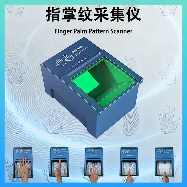 符合 ISO19794-2 的指掌紋采集儀