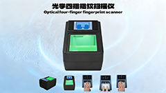 光學(xué)四指采集識(shí)別掃描儀多場(chǎng)景應(yīng)用方案
